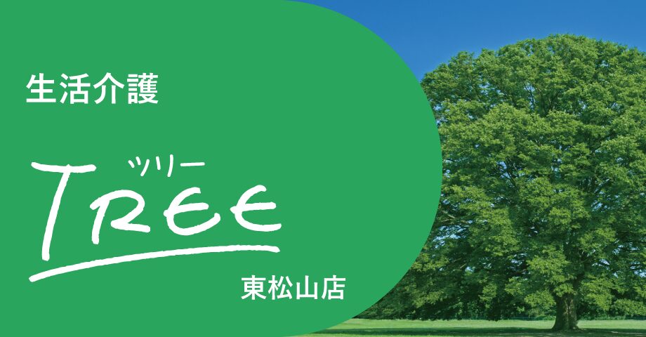 生活介護TREE東松山店